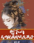 美女要生孩子图片