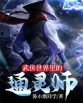 武侠世界中的道士