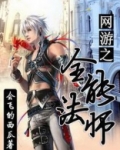 网游之全能法师