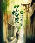 葛竹古村