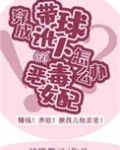 穿成带球讹人的恶毒女配怎么办[穿书]