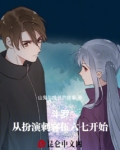 斗罗从扮演伍六七开始免费