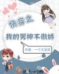 我的男神不太冷