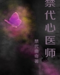 医师资格证代领