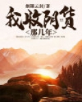 收阴产品真的有效果吗