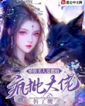 娇软美人[重生](藤萝为枝)全文免费阅读
