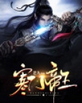 寒门帝王刘协小说免费阅读