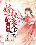 玉渊错:嫡女的快意人生百度网盘TXT
