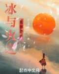 冰与火之中的狼叫什么