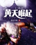 三国之天下黄巾