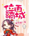 快穿温菀的功德系统