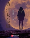 重生之香江大枭雄