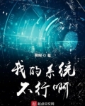 我的系统不可能这么菜