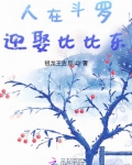 斗罗:地狱开局,迎娶比比东