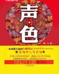 声色俱厉