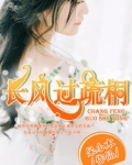长风已过无流连