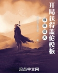 主角横推诸天的小说