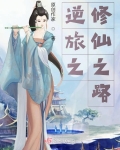 莫名其妙去修仙什么意思