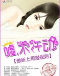 傲娇上司潜规则：嘘，不许动