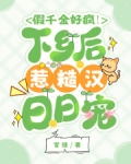 假千金下岗回家种田林林走走
