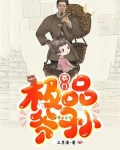 农门 小说