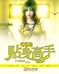 校花的贴身高手在线阅读