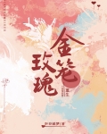重生之玫瑰豪门破解版