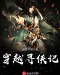 键盘侠穿越记