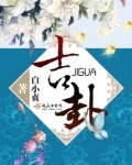 吉卦是什么意思