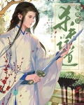 斩情证道失败后作者:路侠