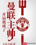曼城开局