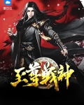 至尊战神月落歌不落免费阅读