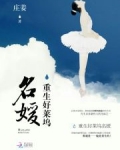 重生好莱坞名媛百度云