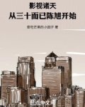 诸天从影视世界开始123