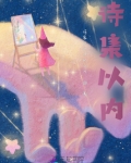 诗集的诗