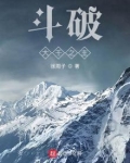 斗破：大千之主
