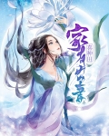 家有农女