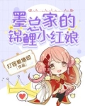 墨总的小祖宗超傲娇