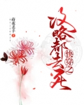 快穿之攻略都去死类似小说