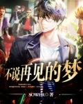 不说再见歌曲原唱