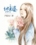 重生地主婆TXT下载
