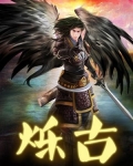 烁古耀今 解释