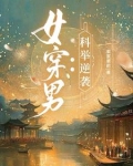 穷小子进城小说