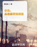 从恋综开始翻盘吧