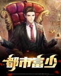 都市富少叶凡秋沐橙免费阅读