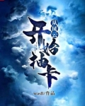 从风云开始抽卡