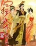 明扬天下有声小说在线听