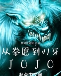从拳愿刃牙到肌肉大明王一拳篇第88章