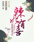 有声小说田园空间之辣妃有喜