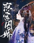 深宫囚搬文